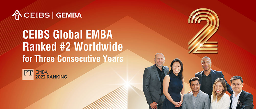 GEMBA Ranking