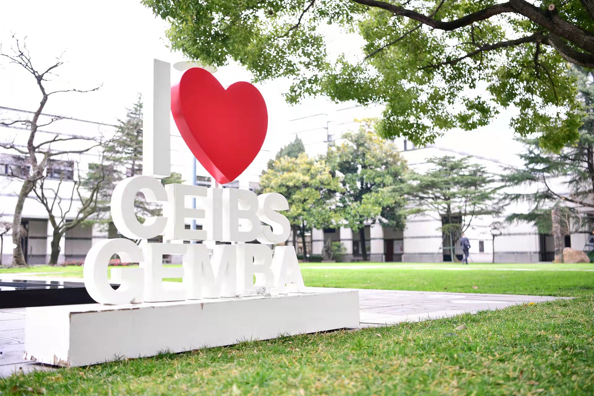 I Love CEIBS GEMBA