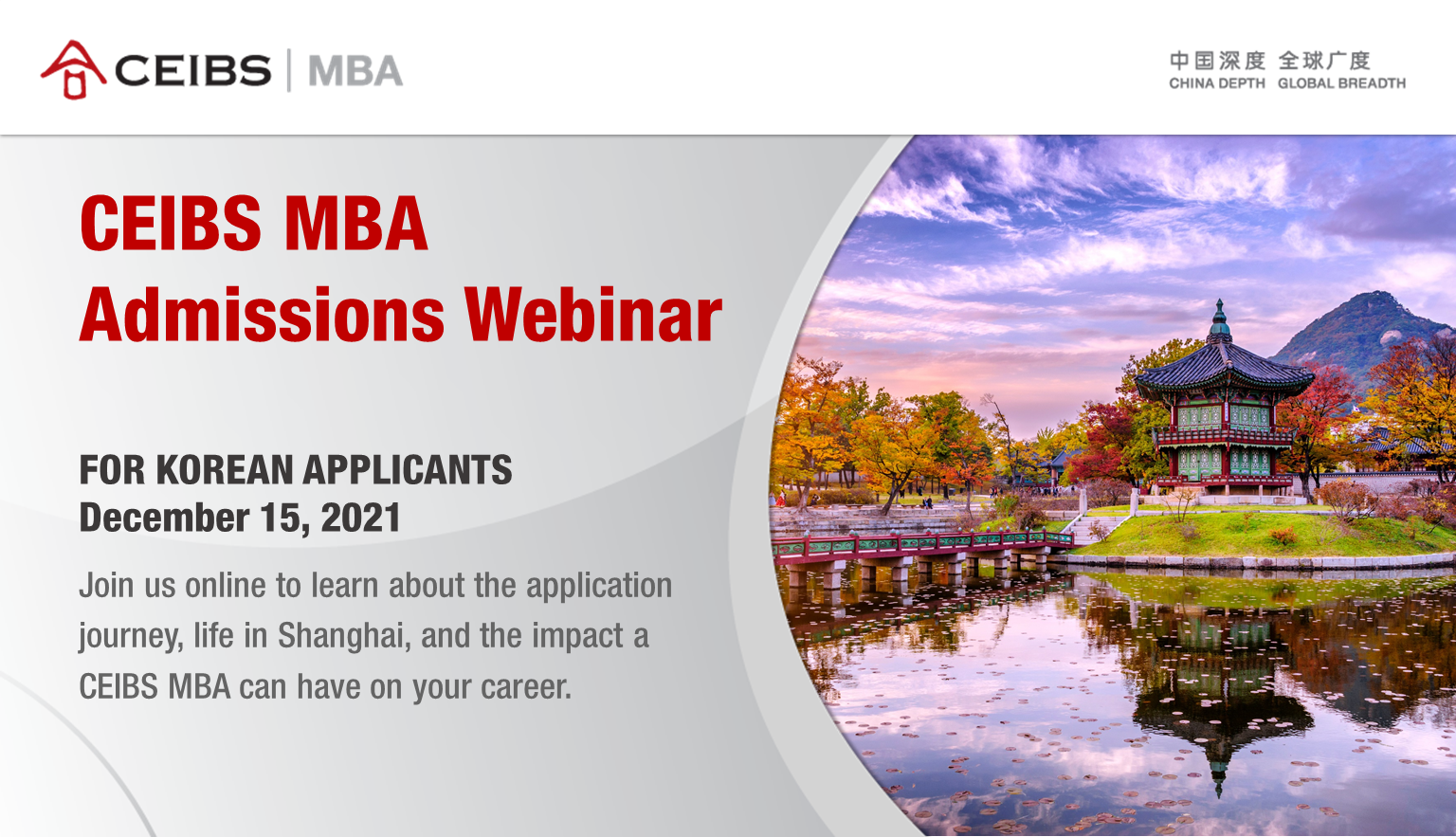 CEIBS MBA Admissions Webinar for Korean Applicants