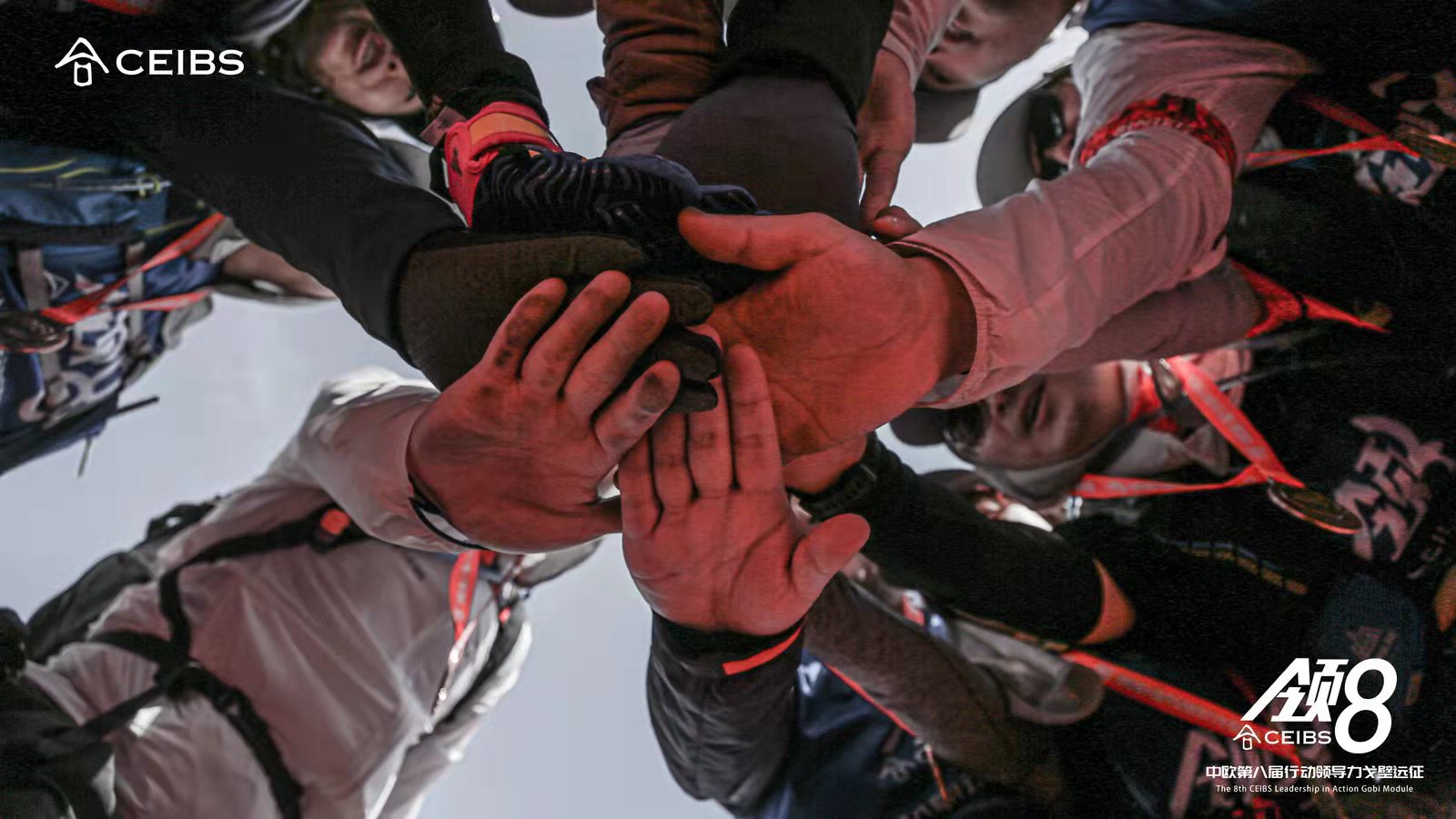 CEIBS Students Hand in Hand