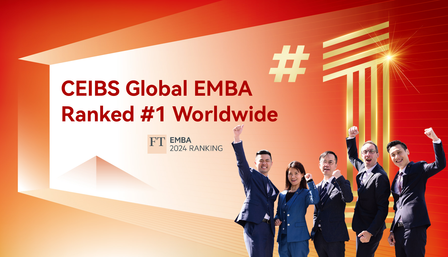 CEIBS GEMBA Ranking 2024