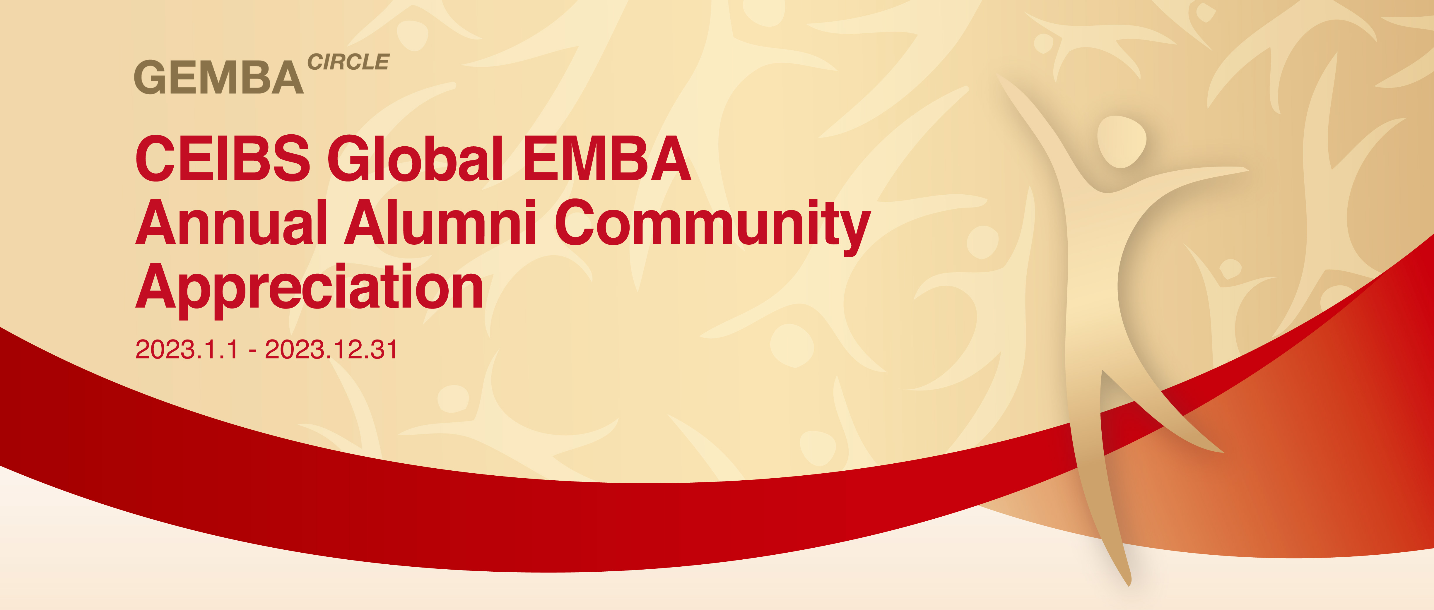 CEIBS Global EMBA Alumni Community Annual Appreciation