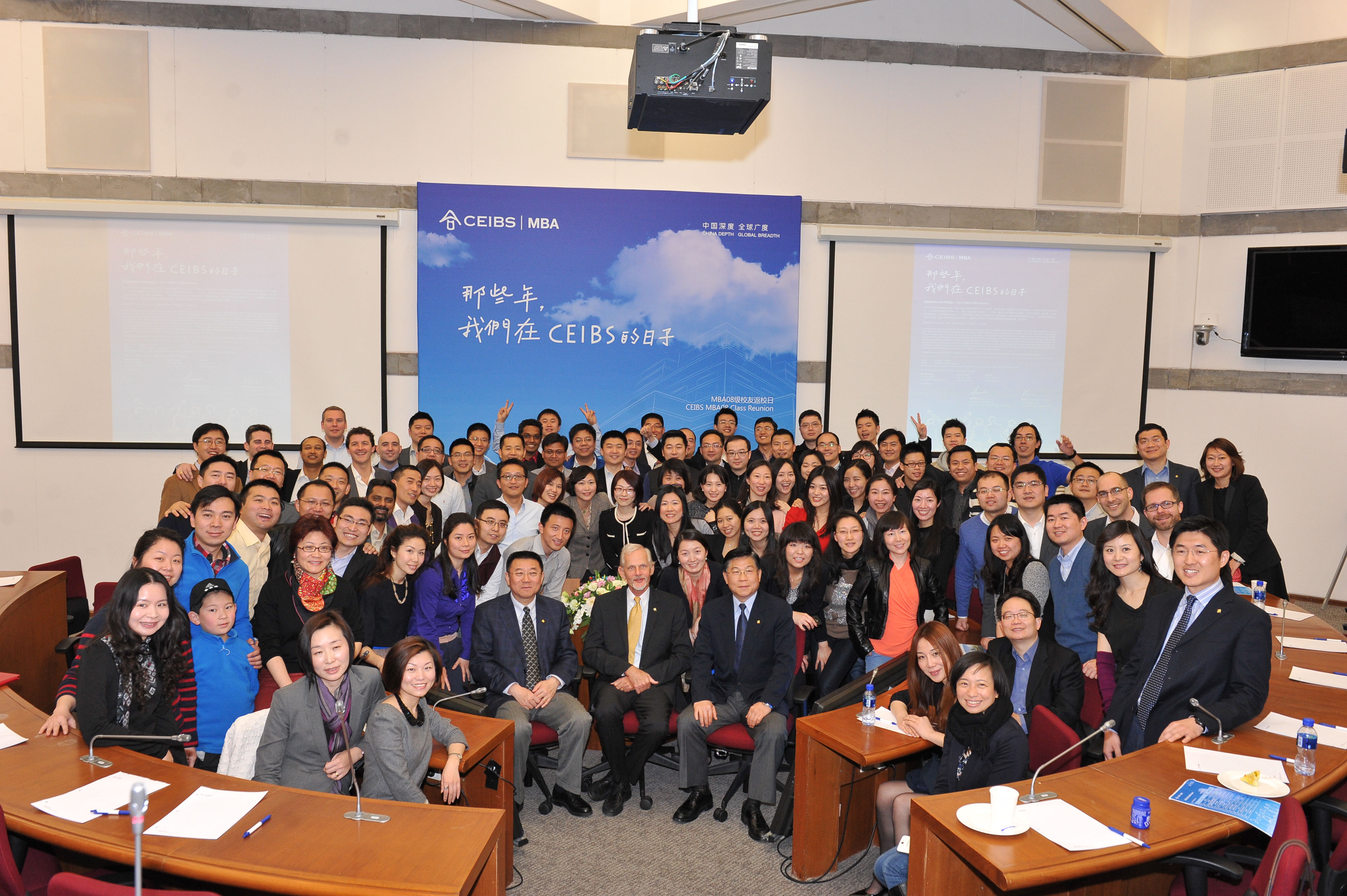 CEIBS Alumni Reunion