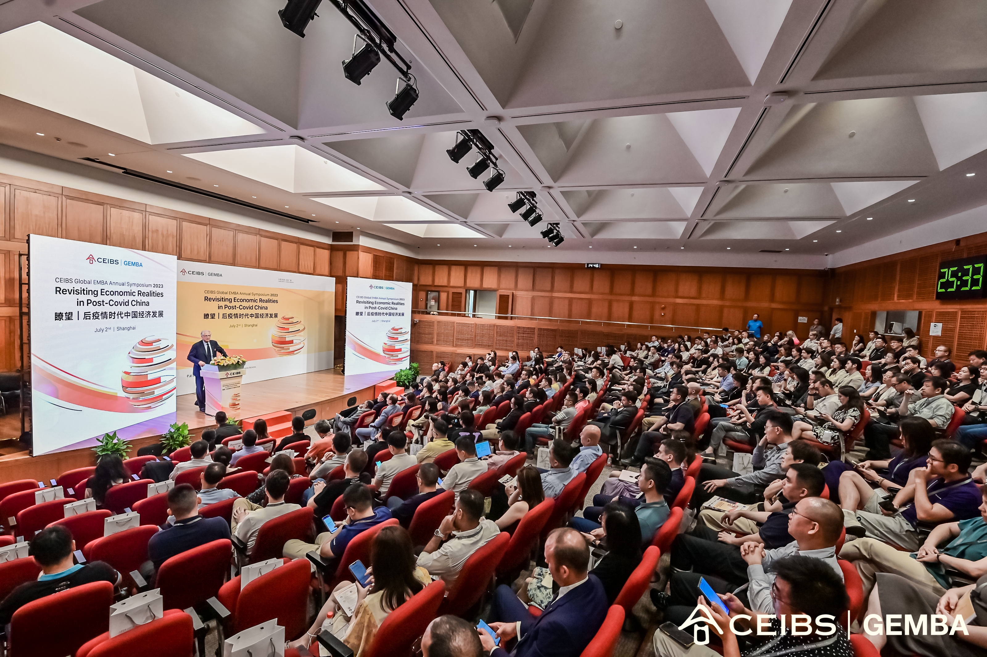 中欧Global EMBA年度论坛全景照