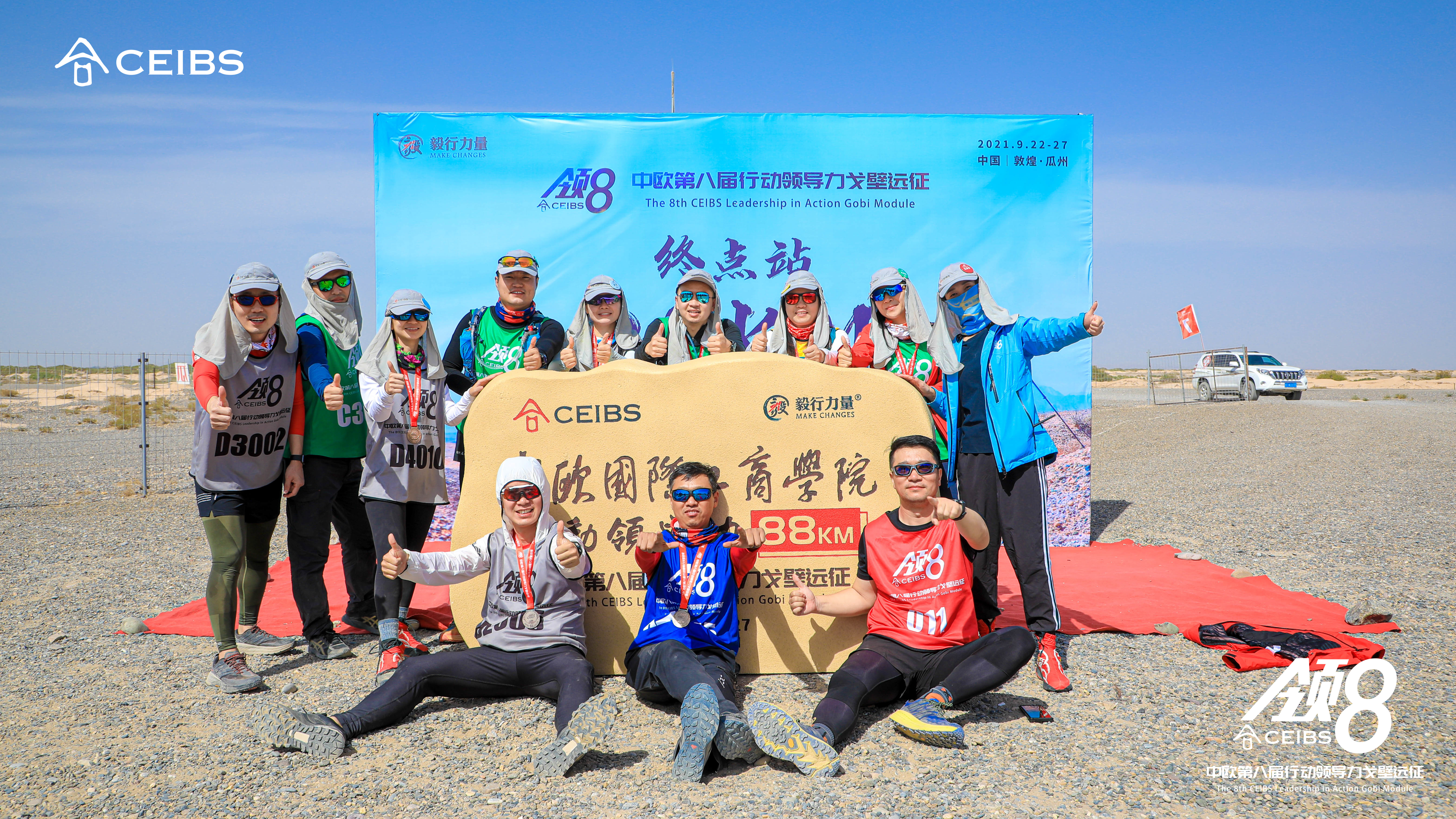 GEMBA Students group photo