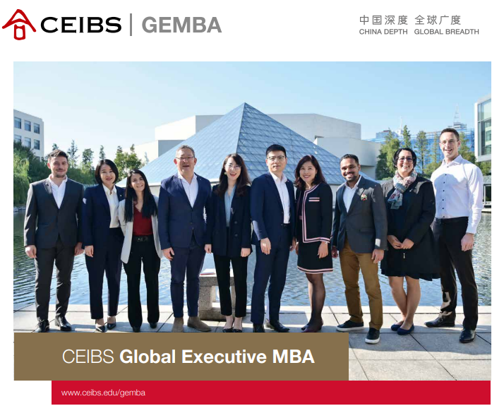 GEMBA Brochure 2023