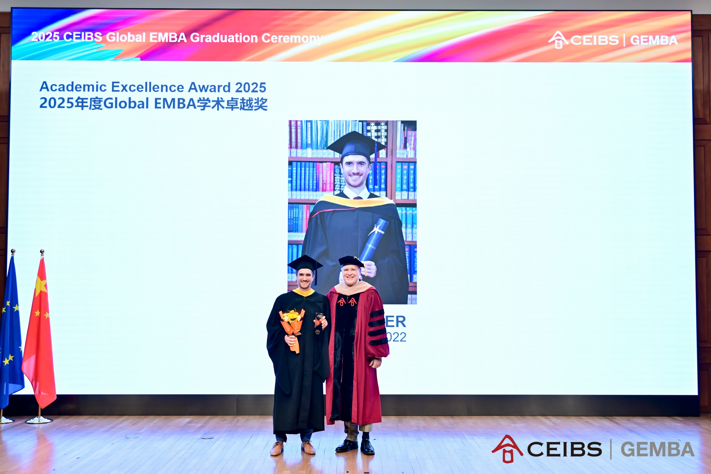 2025年度Global EMBA学术卓越奖