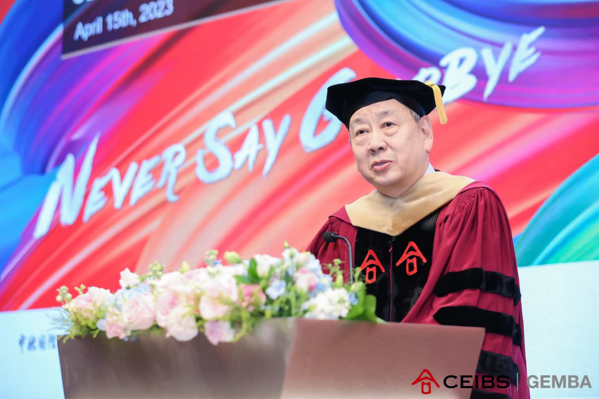 张维炯教授致辞